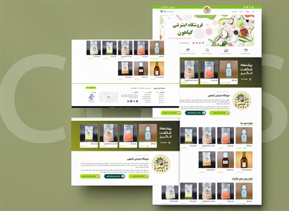 تصویر طراحی وب سایت گیاهون