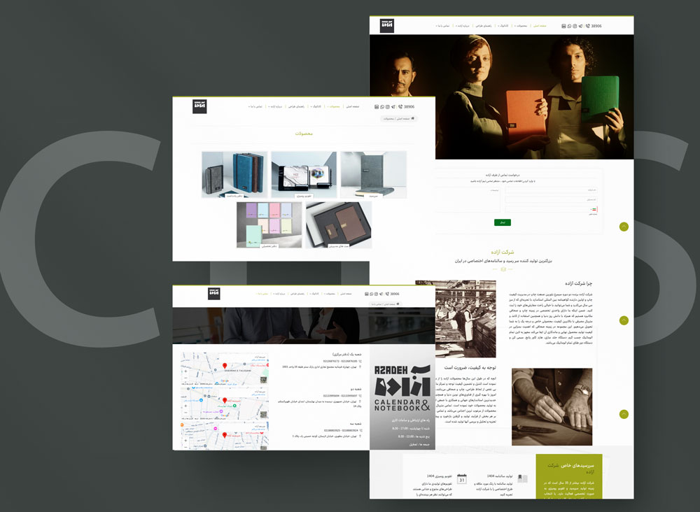 طراحی سایت شرکت آزاده