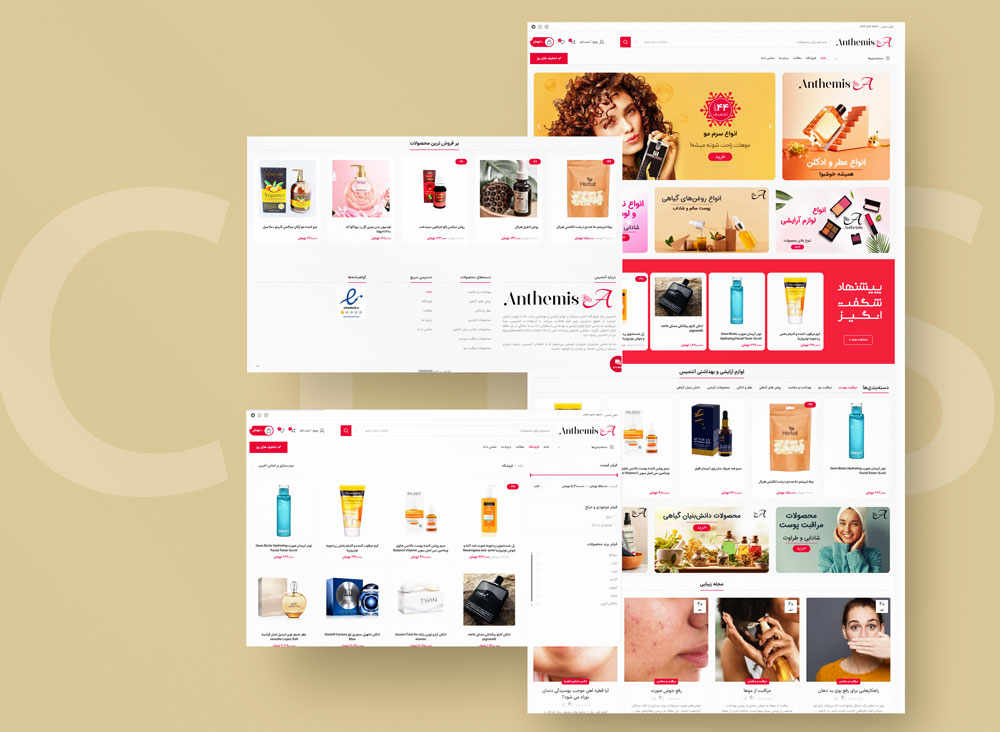 طراحی سایت فروشگاه آنتمیس