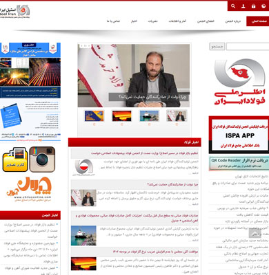 طراحی سایت انجمن فولاد ایران